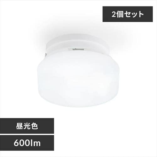 2個セット】シーリングライト LED 小型 600lm 昼光色 玄関 廊下