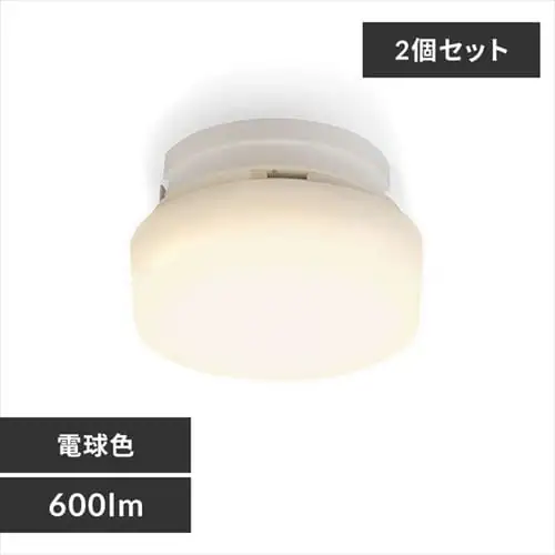 【2個セット】シーリングライト LED 小型 600lm 電球色 玄関 廊下 キッチン 洗面所 クローゼット 照明 MCL6L-NK_0