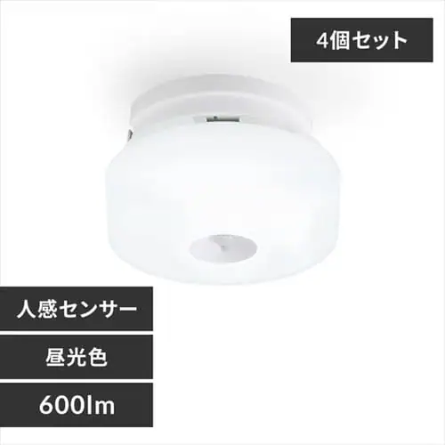 【4個セット】シーリングライト LED 小型 600lm 人感センサー付 昼光色 玄関 廊下 キッチン 洗面所 クローゼット 照明 MCL6D-SK_0