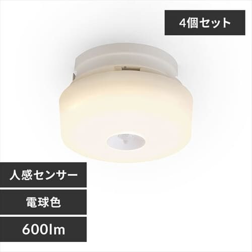 【4個セット】シーリングライト LED 小型 600lm 人感センサー付 電球色 玄関 廊下 キッチン 洗面所 クローゼット 照明 MCL6L-SK_0