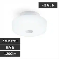 �y4�Z�b�g�z�V�[�����O���C�g LED ���^ 1200lm �l���Z���T�[�t �����F ���� �L�� �L�b�`�� ���ʏ� �N���[�[�b�g �Ɩ� MCL12D-SK