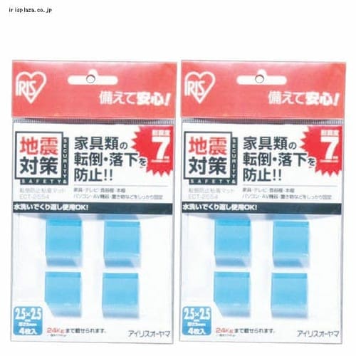 【2個セット】転倒防止粘着マット ECT-2554