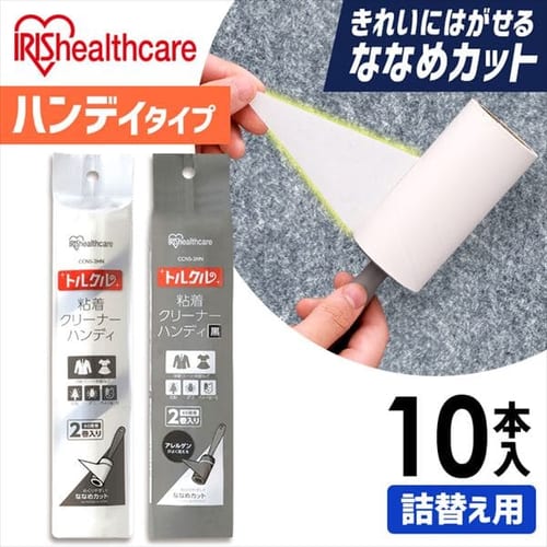  【5個セット】トルクル ハンディ粘着クリーナースペアテープ 2巻入り ななめカット ホワイト CCNS-2HN