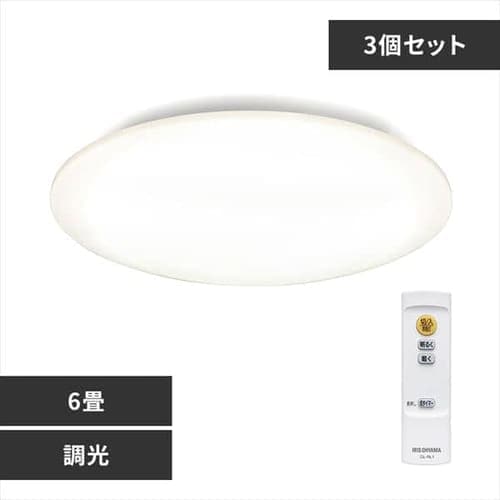【3個セット】LEDシーリングライト Series L 6畳調光CEA-2006D