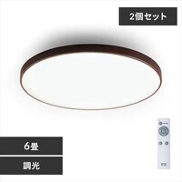 6畳の通販│適用畳数│シーリングライト・天井直付灯│天井照明 