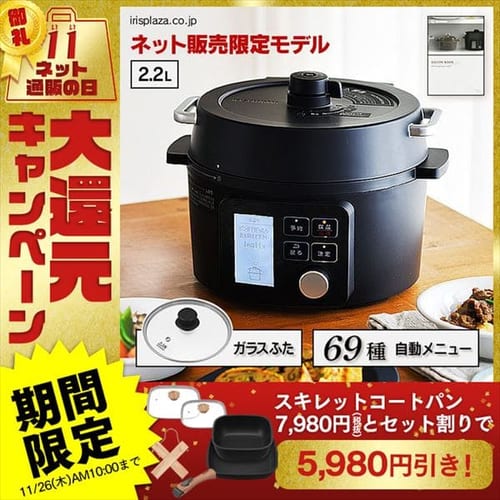 電気圧力鍋2.2L ブラック+スキレットコートパン 6点セット スクエア