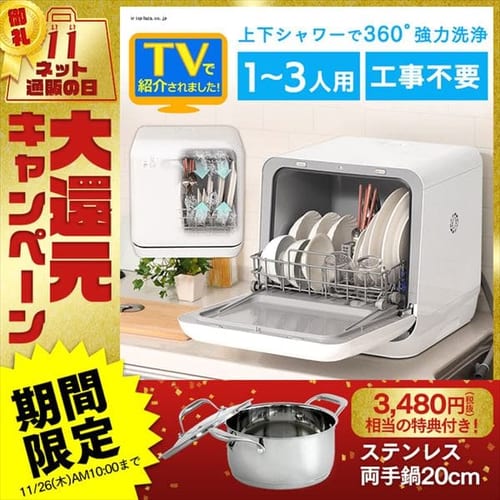 食器洗い乾燥機 ホワイト Isht 5000 W ステンレス両手鍋 ガラスふた付 cm Sp P アイリスプラザ アイリスオーヤマ公式通販サイト