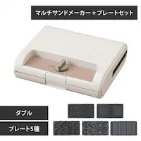 【セット品】マルチサンドメーカー ダブル + 別売プレート