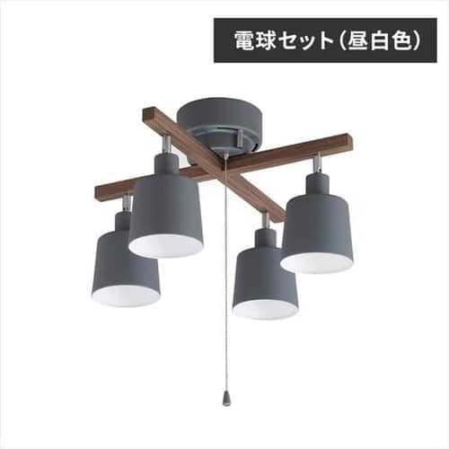 電球セット】 4灯シーリングライト クロスタイプ プルスイッチ式