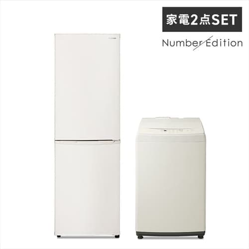 家電セット 2点 冷蔵庫162L 洗濯機8kg Number Edition ≪設置有り 