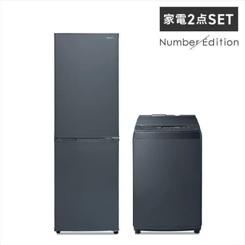 家電セット 2点 冷蔵庫162L 洗濯機8kg Number Edition ≪設置有り 