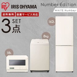 �s�ݒu�H���Ȃ��t�y�Ɠd3�_�Z�b�g�z�①��162L+����@8kg+�I�[�u�������W�@�z���C�g