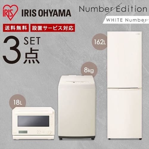 �s�ݒu�H���Ȃ��t�y�Ɠd3�_�Z�b�g�z�①��162L+����@8kg+�I�[�u�������W�@�z���C�g�y������s�z_0