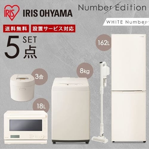  【家電5点セット】（ホワイト）冷蔵庫162L+洗濯機6kg+オーブンレンジ+IH炊飯器+掃除機