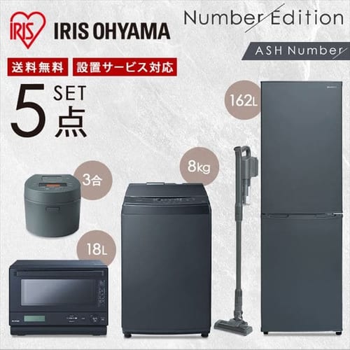  【家電5点セット】（ブラック）冷蔵庫162L+洗濯機6kg+オーブンレンジ+IH炊飯器+掃除機