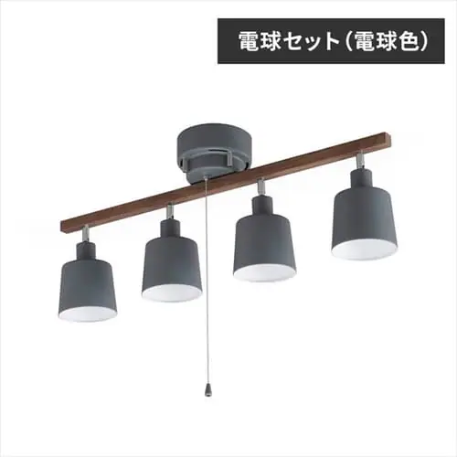 【電球セット】 4灯シーリングライト ストレートタイプ プルスイッチ式 E26 CE4LA-20S-UH ウッド/グレー (電球色)_0