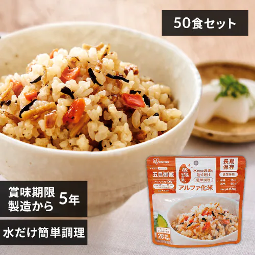 【50食】アルファ化米 五目御飯_0