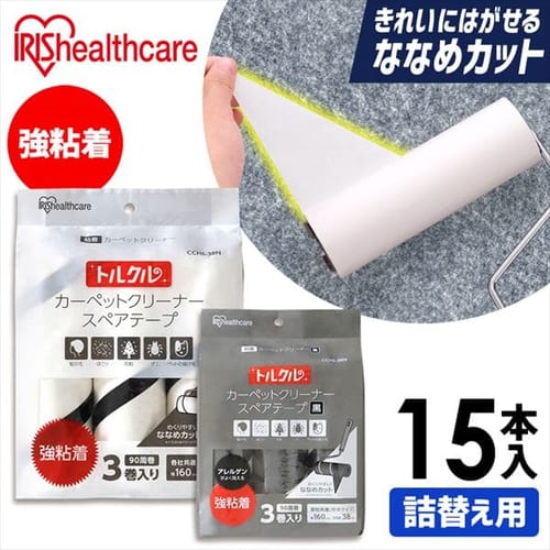  カーペットクリーナー 強粘着 CCHS-3RN 15本入り 全2色