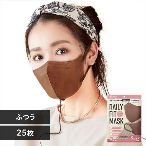 ≪54%OFF≫【25枚】 DAILY FIT MASK カラーマスク 5枚入×5 Sサイズ(ふつうサイズ) ブラウン_0