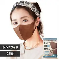 ��54��OFF��y25���z DAILY FIT MASK �J���[�}�X�N 5�����~5 M�T�C�Y(�ӂ����C�h�T�C�Y) �u���E��