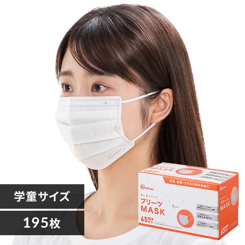 ≪13％OFF≫【195枚】 プリーツ マスク ゆったり大きめサイズ 65枚入×3