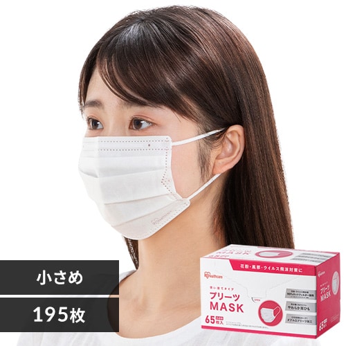 195枚】 プリーツ マスク ゆったり大きめサイズ 65枚入×3 1909770