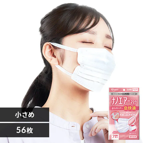 【56枚】 ナノエアー マスク 小さめサイズ 7枚入×8_0