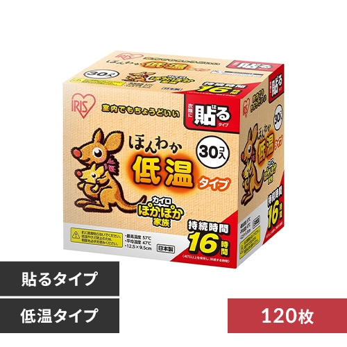 エトニーズ　カイロフォスター デッドストック　約27cm 　新品 120枚】 カイロ 貼る レギュラーサイズ 低温タイプ 1910969 │アイリス