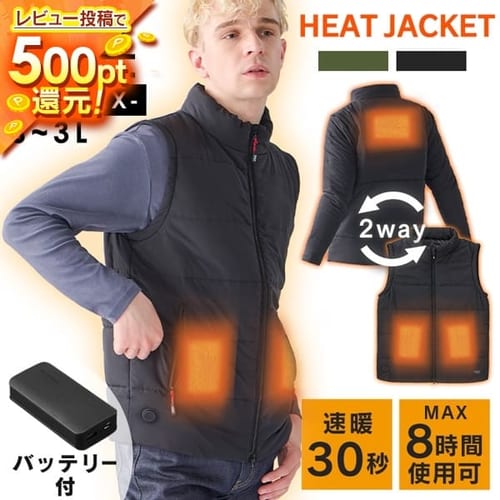  袖取り外し 2way ヒートジャケット FC21614 全2色 全4サイズ【バッテリー付き】