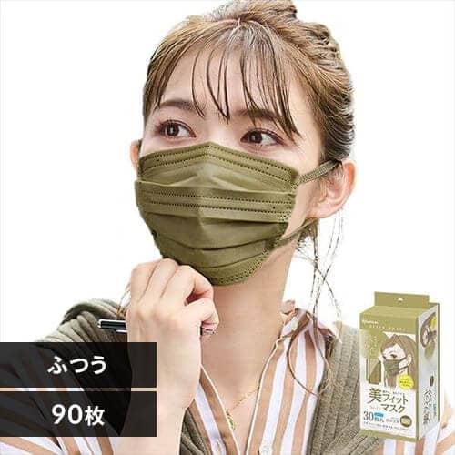 ≪54％OFF≫【90枚】 美フィット カラーマスク ふつうサイズ 30枚入×3