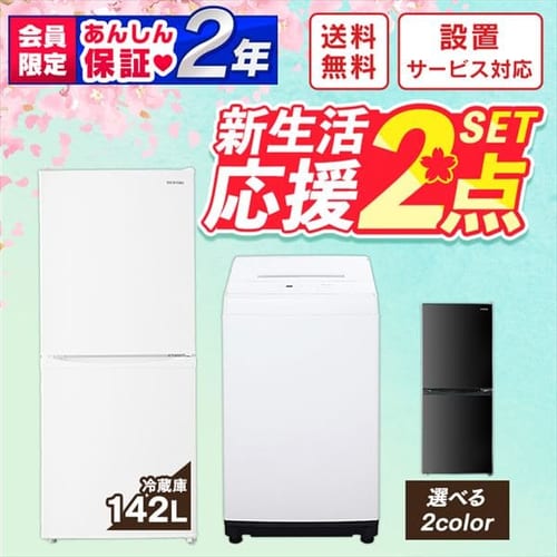 家電セットの通販│生活家電│家電・照明│アイリスプラザ│アイリスオーヤマ公式通販サイト