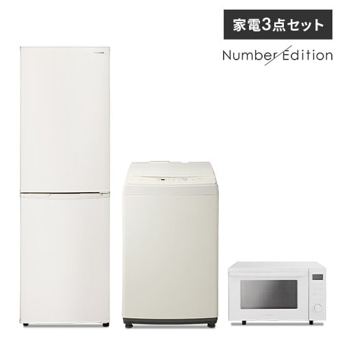 洗濯機、冷蔵庫、電子オーブンレンジ 3点セット