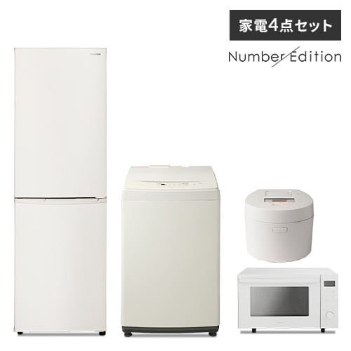 【家電4点セット】冷蔵庫162L+洗濯機8kg+オーブンレンジ+IH炊飯器+Number+Edition≪設置無し≫  1912116F│アイリスプラザ│アイリスオーヤマ公式通販サイト