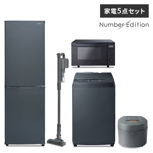  【家電5点セット】冷蔵庫162L+洗濯機8kg+オーブンレンジ+IH炊飯器+掃除機　アッシュ