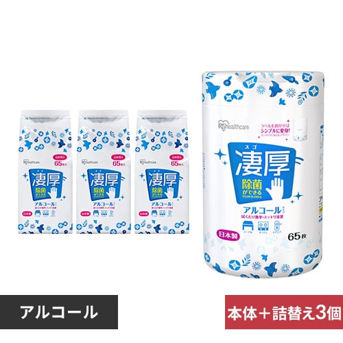 ＜アイリスプラザ＞ 【本体1個＋詰め替え3個】凄厚ウェットティッシュ アルコール 厚手 65枚入【プラザマーケット】画像