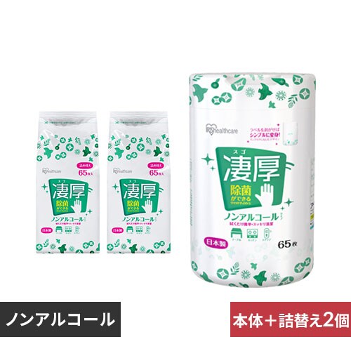 【本体1個+詰め替え2個】凄厚ウェットティッシュ ノンアルコール 厚手 65枚入_0