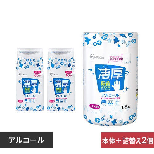 ＜アイリスプラザ＞ 【本体1個＋詰め替え2個】凄厚ウェットティッシュ アルコール 厚手 65枚入【プラザマーケット】画像