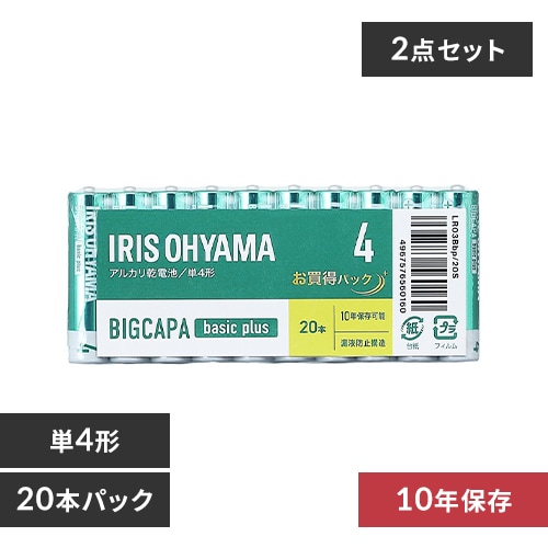 売り切れ必至！ 乾電池 電池 単4 単4形 20本パック アルカリ乾電池 BIGCAPA basic LR03Bbp 20S アイリスオーヤマ  メール便