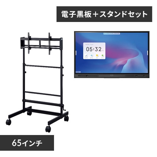4K 電子黒板 スタンドセット 電子ホワイトボード ミラーリング対応 65型・75型/スタンドセット IWB-UHDST-B IB-75UHD02B