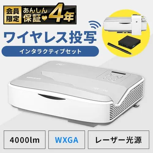 書けるプロジェクター 超短焦点 ビジネスプロジェクター+インタラクティブボックスセット 4000lm 1280×800 WXGA レーザー光源 短焦点 IP-AW400W-INTSET【代引き不可】_0