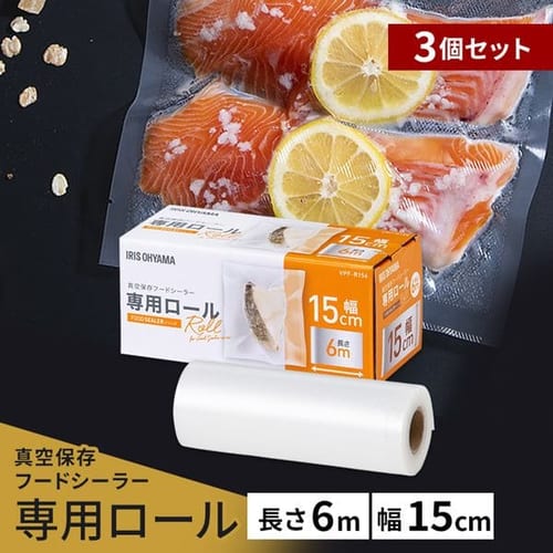 3個セット】フードシーラー 専用ロール 15cm×6m VPF-R156 (本体型番  