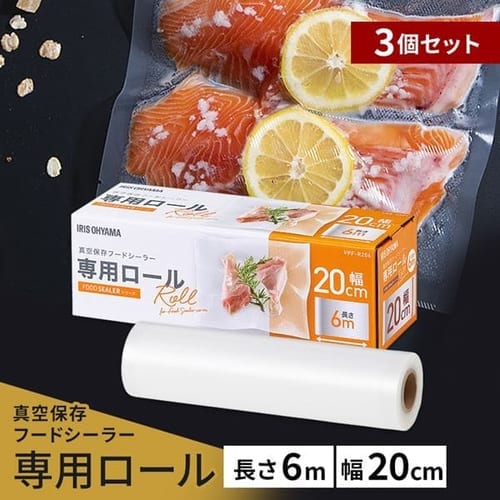 3個セット】フードシーラー 専用ロール 20cm×6m VPF-R206 (本体 3個セット】フードシーラー 専用ロール 20cm×6m VPF-R206 (本体