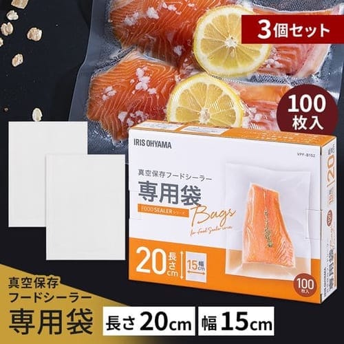 3個セット】 真空パック機 フードシーラー 専用袋 15×20cm VPF-B152
