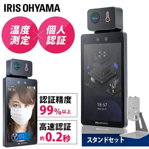 AIサーマルカメラPRO カウンタースタンドセット IRC-F1672DX 1915150 