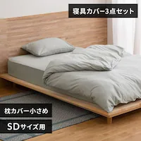 �z�c�J�o�[ 3�_�Z�b�g �Z�~�_�u�� �T�e�� ���J�o�[������ ���C�g�O���[