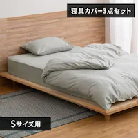 �z�c�J�o�[ 3�_�Z�b�g �V���O�� �T�e�� ���C�g�O���[