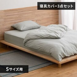 �z�c�J�o�[ 3�_�Z�b�g �V���O�� �T�e�� ���C�g�O���[