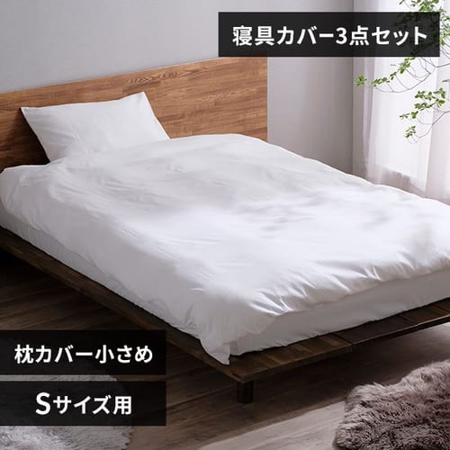 アイリスオーヤマ 形状安定 寝具セット