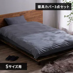 �z�c�J�o�[ 3�_�Z�b�g �V���O�� �`����� �_�[�N�O���[