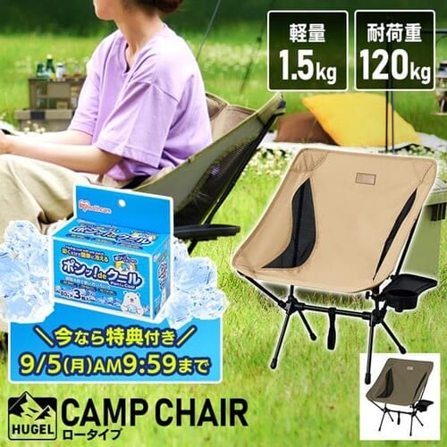 �L�����v�`�F�A ���[�^�C�v �{�y3�Z�b�g�z�|���b�Ide�N�[��_0